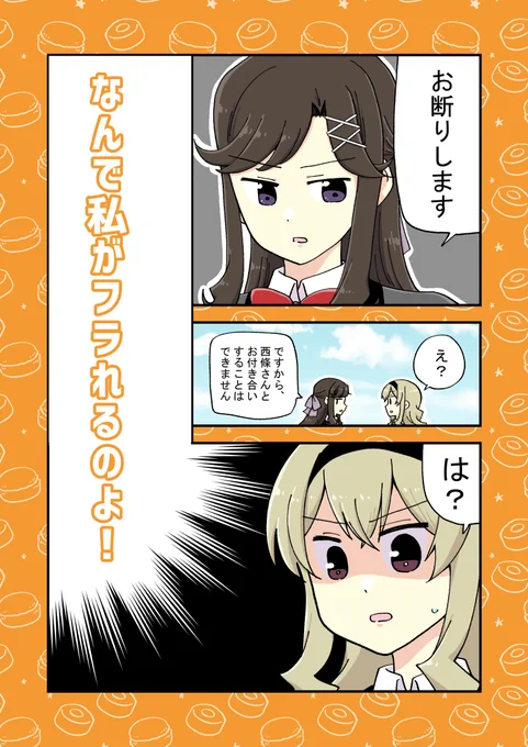 RST12th、舞台18でした!
こんな感じの新刊を作りたい気持ちではいますが間に合う確率10%くらいかな……なので正直新刊は落ちそうな気がしなくもないです。ギリギリまで頑張ってみます…!!! 