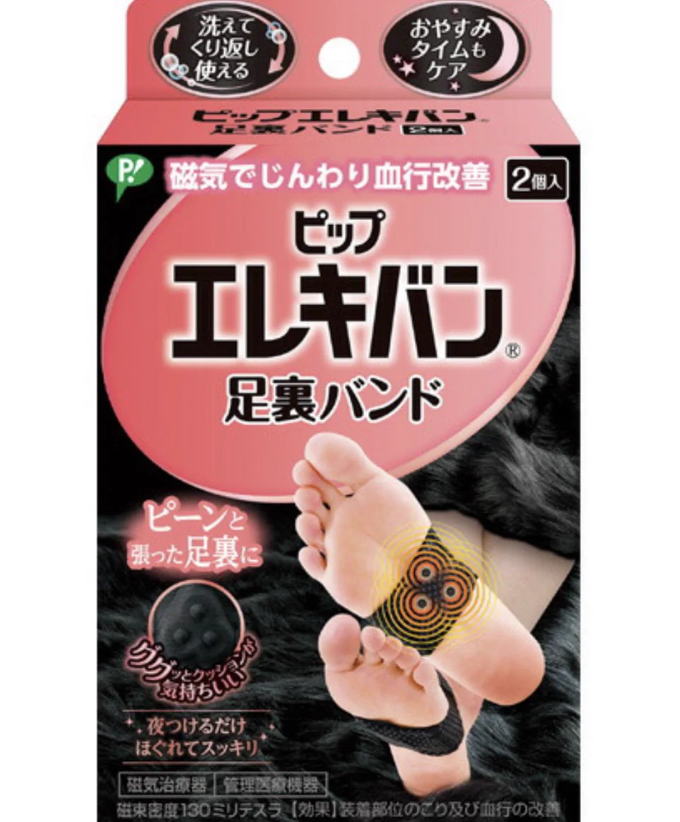 誰にも見せられないくらいパンパンに浮腫んだ足もスッキリ♪ピップエレキバン『足裏バンド』が超オススメ！