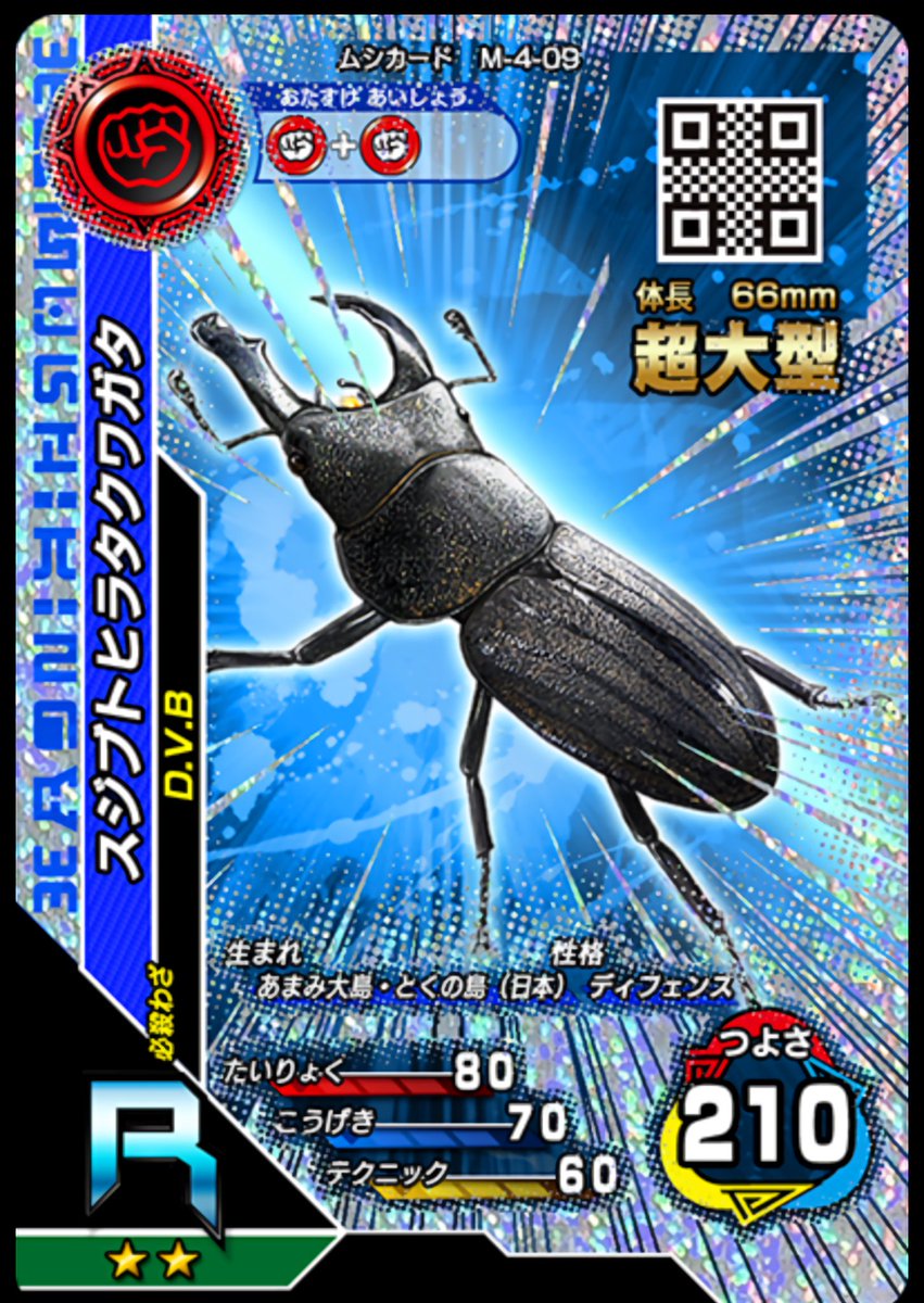 甲虫王者ムシキングでは「劇場版 甲虫王者ムシキング スーパーバトル