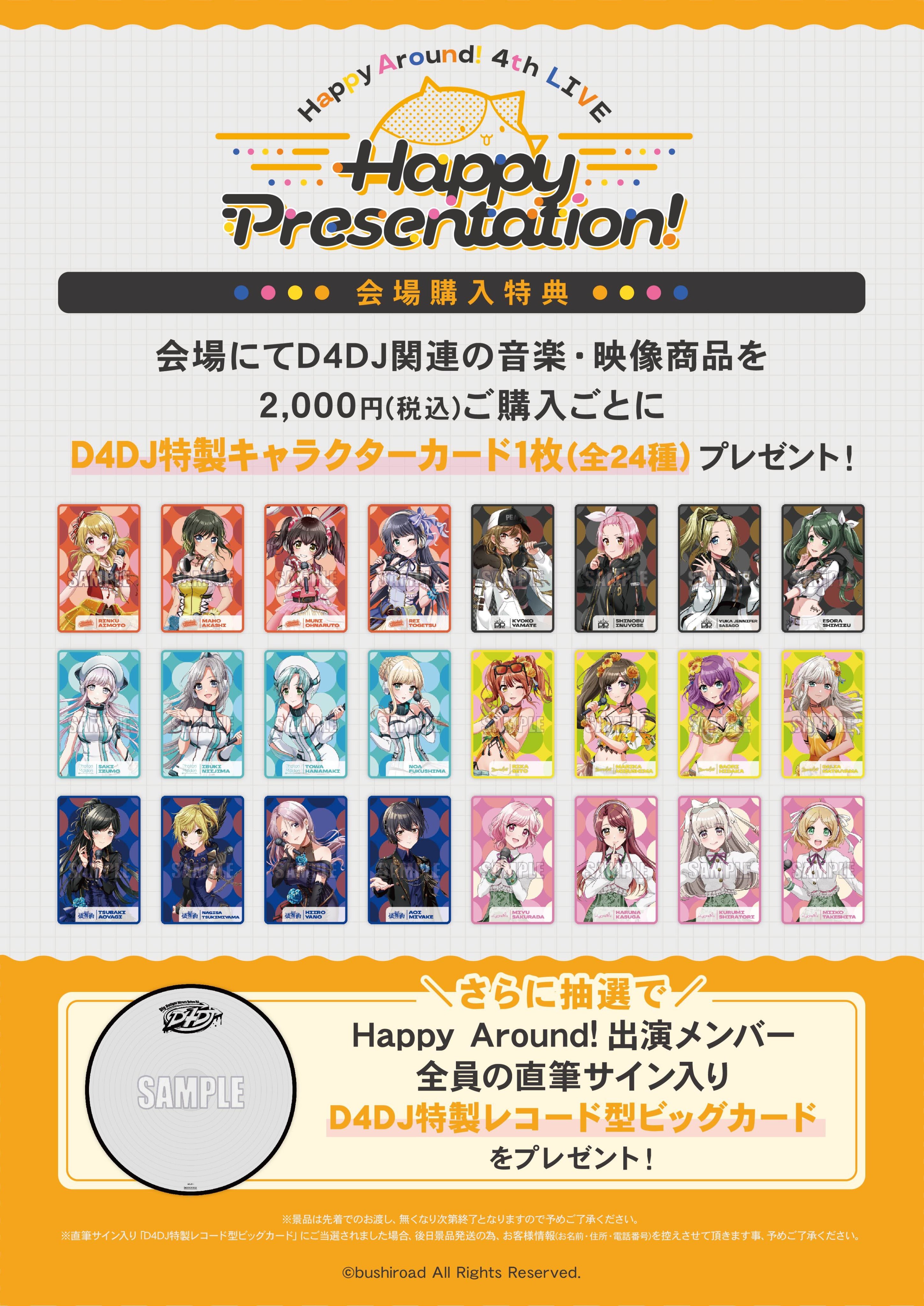 ハピアラ サイン色紙 | rotarynewsonline.org