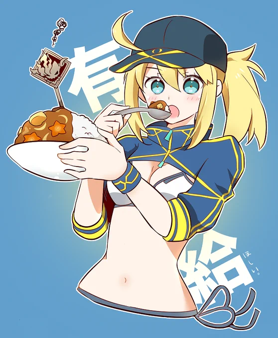 【Fate】プリテンダーが敵にいるときいつもお世話になってるXXさん(スプーンの持ち方とかもろもろご了承ください) 