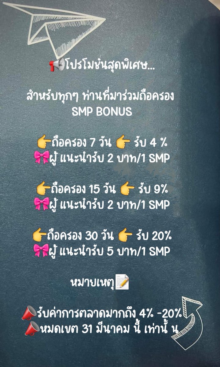 SMPBonusTH's tweet image. lin.ee/Tv9zwTq