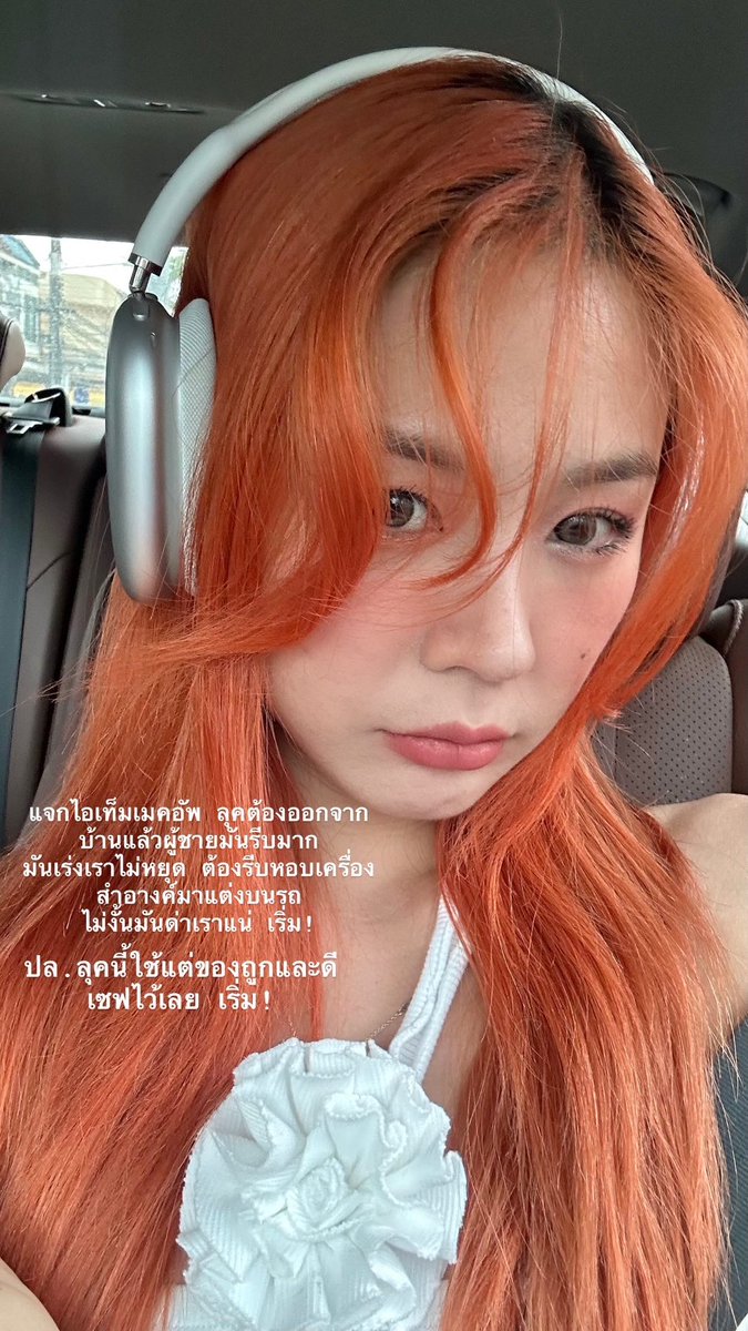 เฟรนด์จ้าไม่ใช่เฟิร์น tweet media