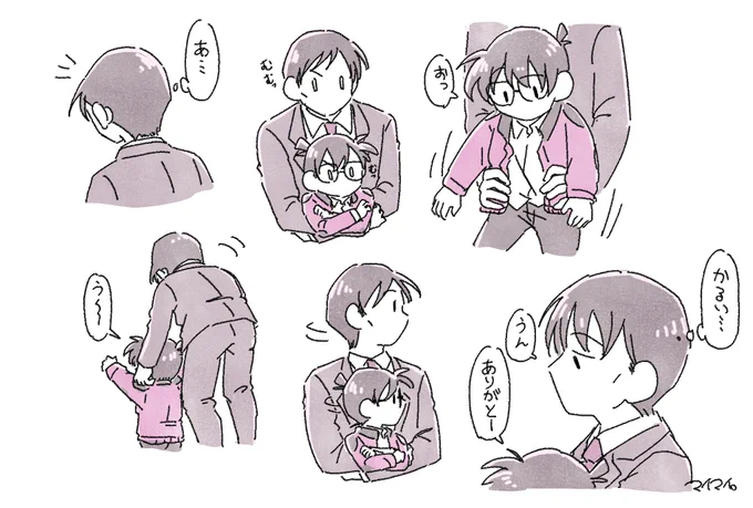 だっこ。 