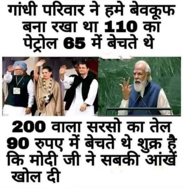 ScCardoz's tweet photo. During UPA regime every second person in India🇮🇳 had a problem with price rise today India🇮🇳 is blessed🙏 to have Modiji 👇😭 https://t.co/SXwn47HA3z