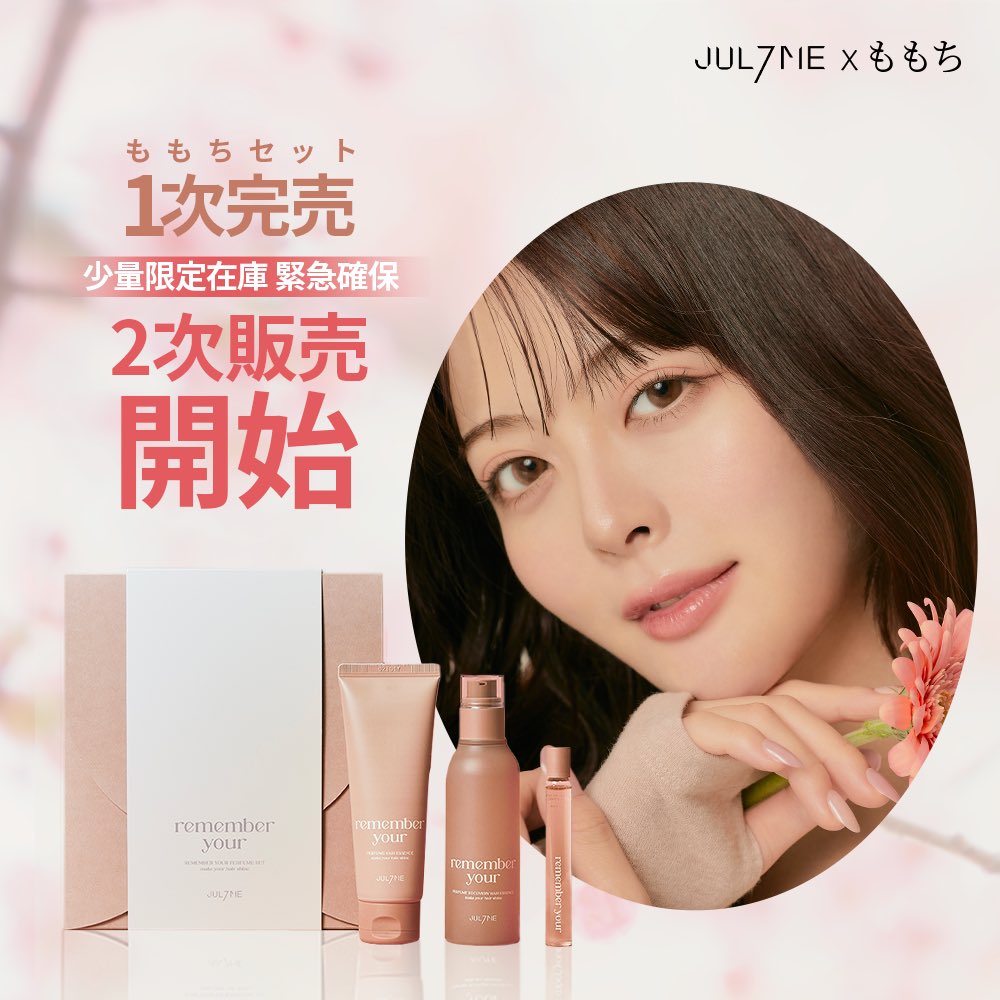 julymeofficial's tweet photo. 🍑ももちセット1次完売🍑  少量限定🥹
在庫 緊急確保 2次販売開始❗️#qoo10 #qoo10メガ割り #momochi #ももち https://t.co/dvhXtEWrCI