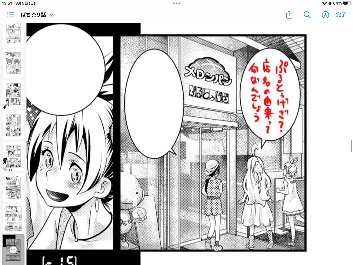 #今までで作画カロリーMAXの作品上げようぜ
あー、『ぱち☆』9話目の旅行の背景も大変だったわ…(h 