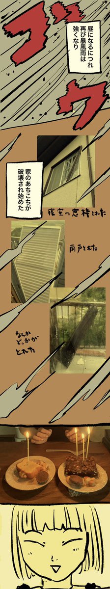 「台風被災記録⑤」2/3 