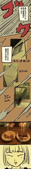 「台風被災記録⑤」2/3 