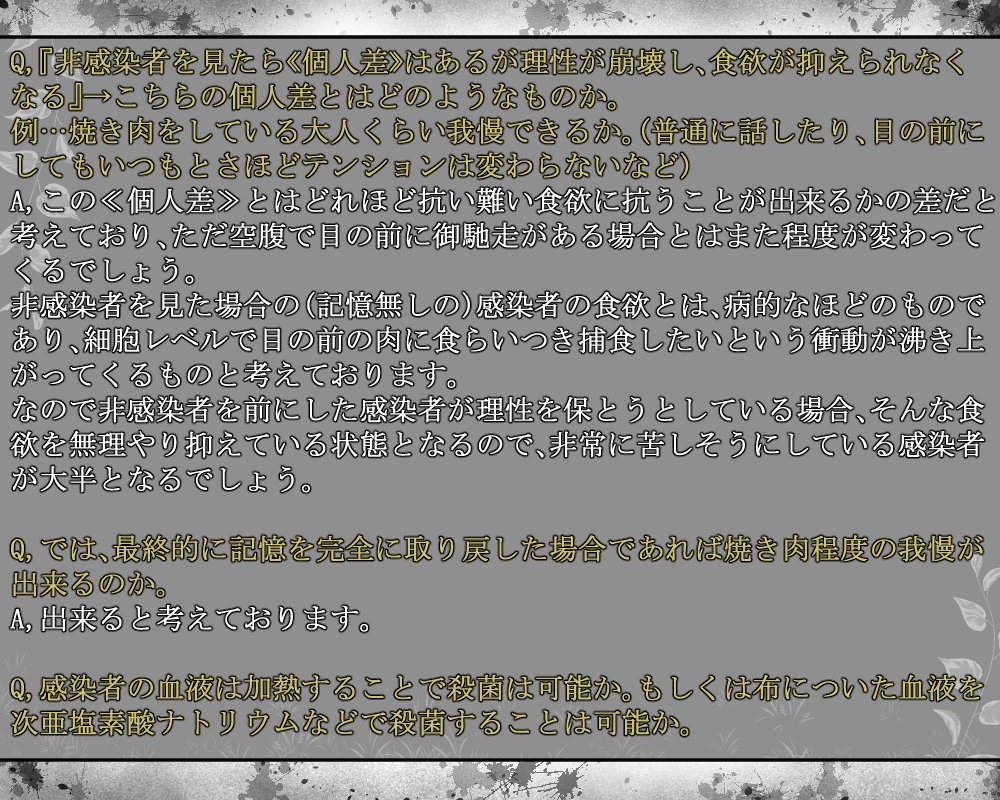 Sabacofi_kb's tweet photo. #SIC_質疑応答
☟質疑応答まとめ画像第四弾となります☟ https://t.co/V4qFQqpOja