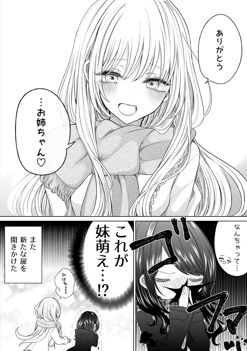 一途ビッチちゃん #171
「兄弟に憧れるひとりっ子の話」 