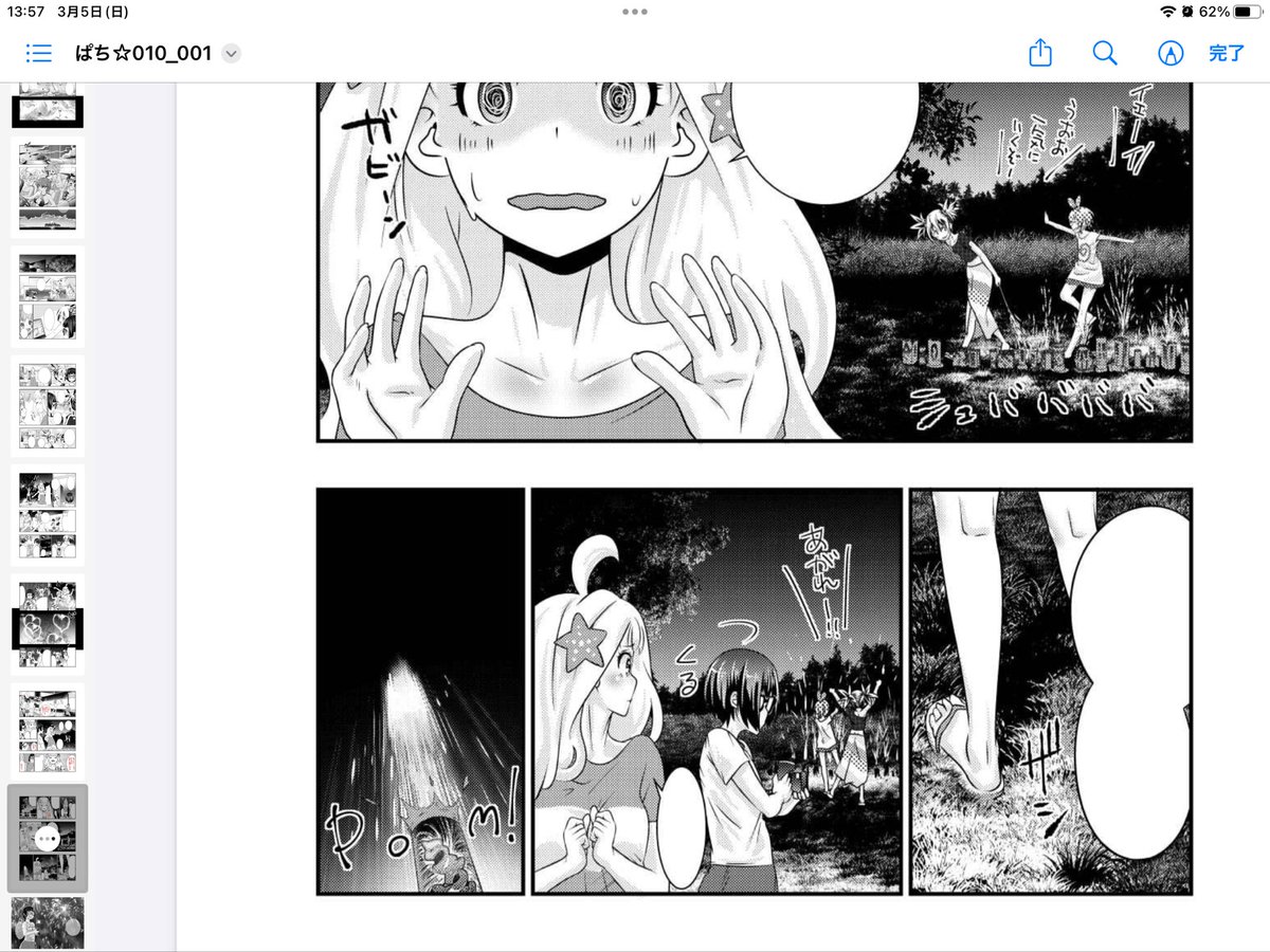 『ぱち☆』10話
この話は波ブラシや草むらブラシなど新しい武器が色々楽しくて、大変ってよりできることが増えた回でした。(h
#今までで作画カロリーMAXの作品上げようぜ 