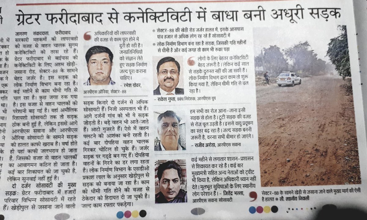 ⁦<a href="/cmohry/">CMO Haryana</a>⁩ ⁦<a href="/rajeshnagarfbd/">Minister Rajesh Nagar</a>⁩ ⁦<a href="/KPGBJP/">Krishan Pal Gurjar</a>⁩ ⁦<a href="/nitin_gadkari/">Nitin Gadkari</a>⁩ ⁦<a href="/DC_Faridabad/">DC Faridabad</a>⁩ ⁦<a href="/MCF_Faridabad/">Municipal Corporation of Faridabad</a>⁩ ⁦<a href="/DIPRO_Faridabad/">DIPRO Faridabad</a>⁩ ⁦<a href="/smartcityfbd/">Smart City Faridabad</a>⁩ ⁦<a href="/nbtnews4u/">NBT</a>⁩ ⁦<a href="/sdm_faridabad/">SDM Faridabad</a>⁩ ⁦<a href="/BJP4Haryana/">Haryana BJP</a>⁩ ⁦<a href="/PMOIndia/">PMO India</a>⁩ 
“ NO ROADS NO VOTE”