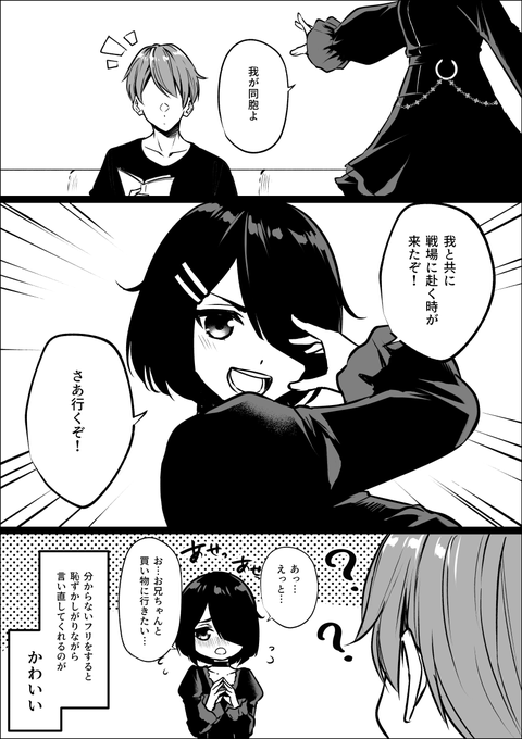 中二妹 