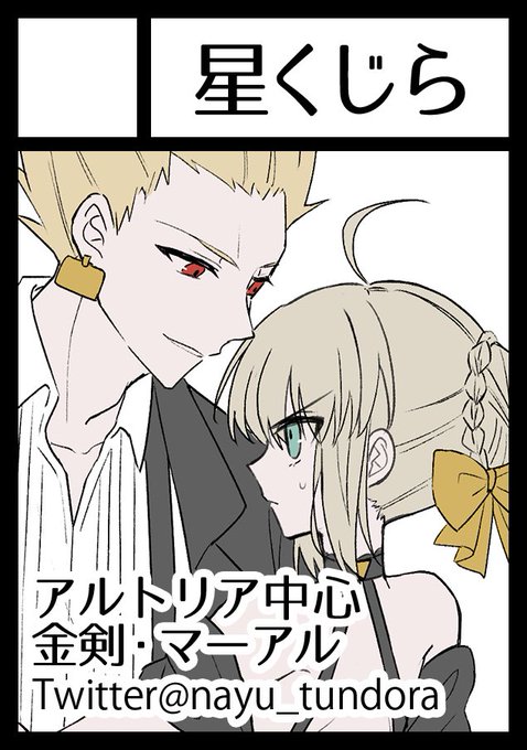 夏コミを申込みました…!!!!!!sn 軸のセイバーと士郎とギルガメッシュが絡んでくる話になる予定ですめちゃくちゃ未定!!!久々の漫画頑張ります! 