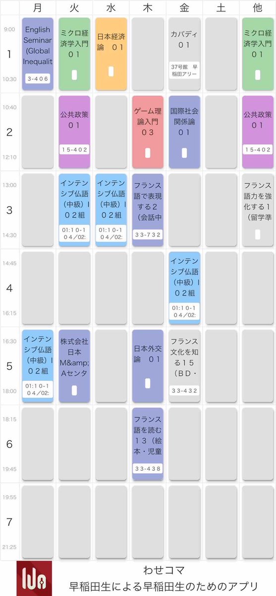 harukara_WASED's tweet photo. \ #春から早稲田 注目‼️ /
🌸合格おめでとうございます🌸
早大生のための時間割アプリ『わせコマ』は

✅授業の検索
✅時間割の自動取得
✅サークル検索
✅ニュース欄（.News）

など機能が盛りだくさん！わせコマを活用して、大学生活を楽しみましょう！
https://t.co/Lu2baD8sCd
↑アプリはこちら https://t.co/ZXnGMEo7XV