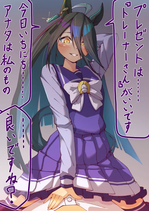 誕生日プレゼントなにが良いか聞いた結果
#マンハッタンカフェ生誕祭2023 
#マンハッタンカフェ 
