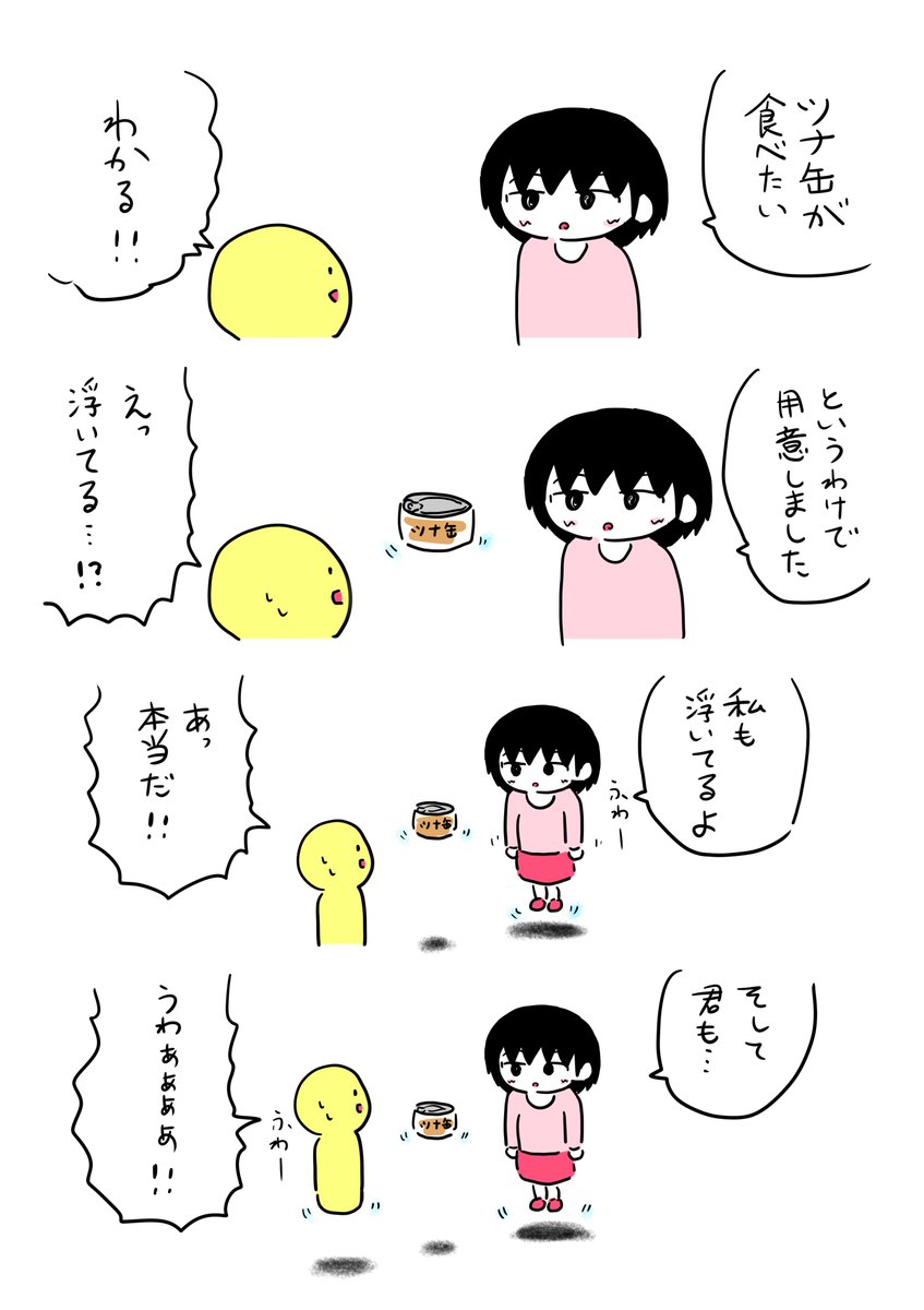 他にもこういうのがあります
#作家は経験したことしか書けない 