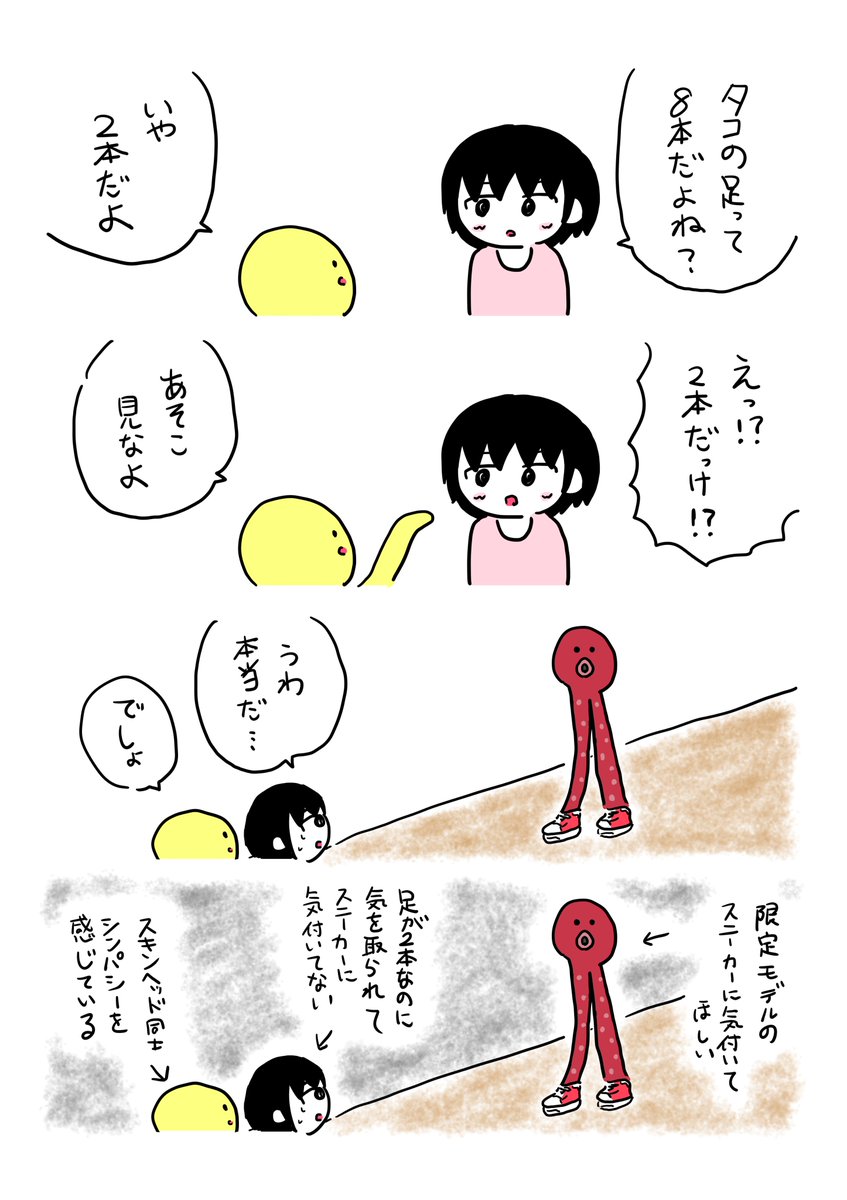 他にもこういうのがあります
#作家は経験したことしか書けない 