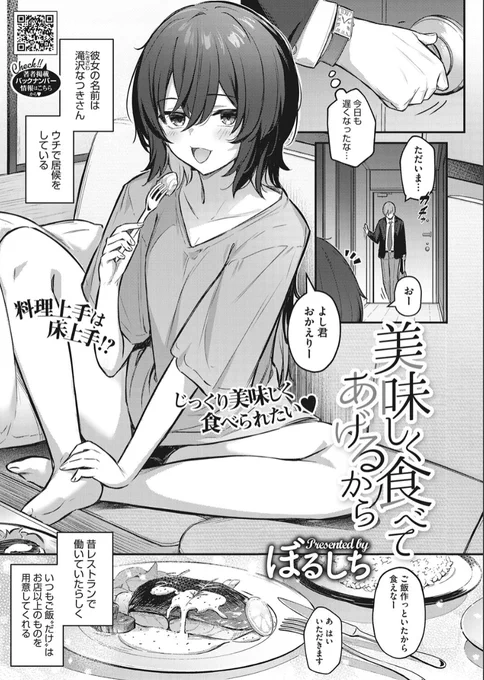 今月の(1/3) 
