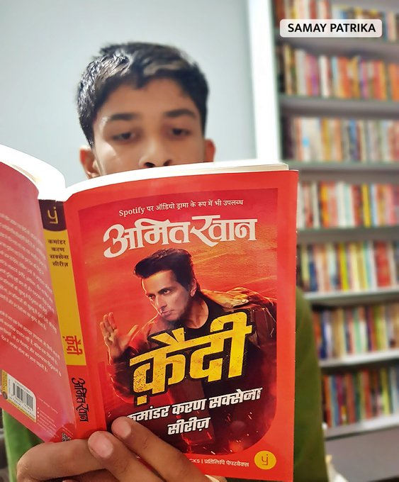 samaypatrika