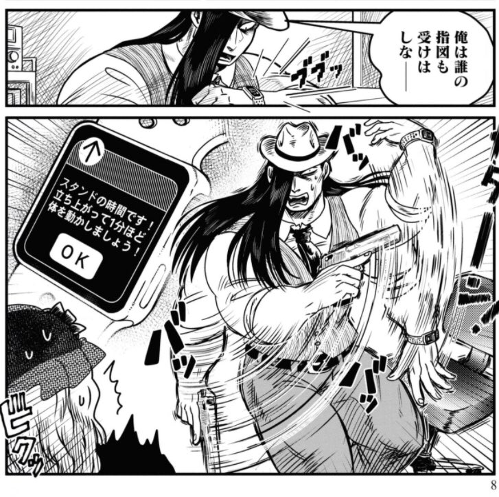 #作家は経験したことしか書けない
え、ふ、不死じゃないですよ ほんとですよ…スマートウォッチは持ってるけど、支配されては、な…(これはそうでもなかった) 