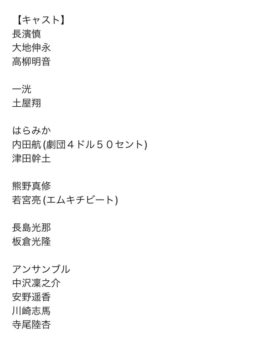 goma3822's tweet photo. #夜光星2023 #はらみか #Estage #中野ザポケット
中野のザ・ポケットにてE-Stage Topia「夜光星ヒバナニマツワルキョウソウキョク」楽日マチネを観劇しました❕
久しぶりにガチガチの時代劇であった。
再再演との事で物凄く作り込まれた全く無駄の無い105分でしたよ(^^) https://t.co/os9i8jUXyZ