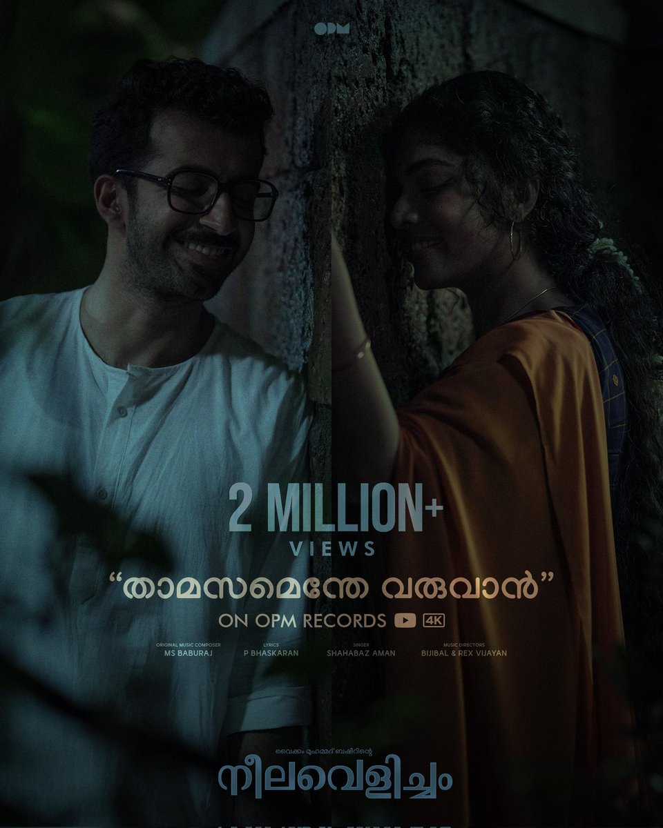 2 Million+ Views🌹💙
youtube.com/watch?v=mIXnce…
#ThamasamentheVaruvan 4K Video Song on #OPMRecords 🎶
 
#NeelavelichamMovie #VaikomMuhammadBasheer #MSBaburaj #PBhaskaran
#ShahabazAman #Bijibal #RexVijayan #RimaKallingal #RoshanMathew #AashiqAbu
#OPMCinemas #OPMRecords