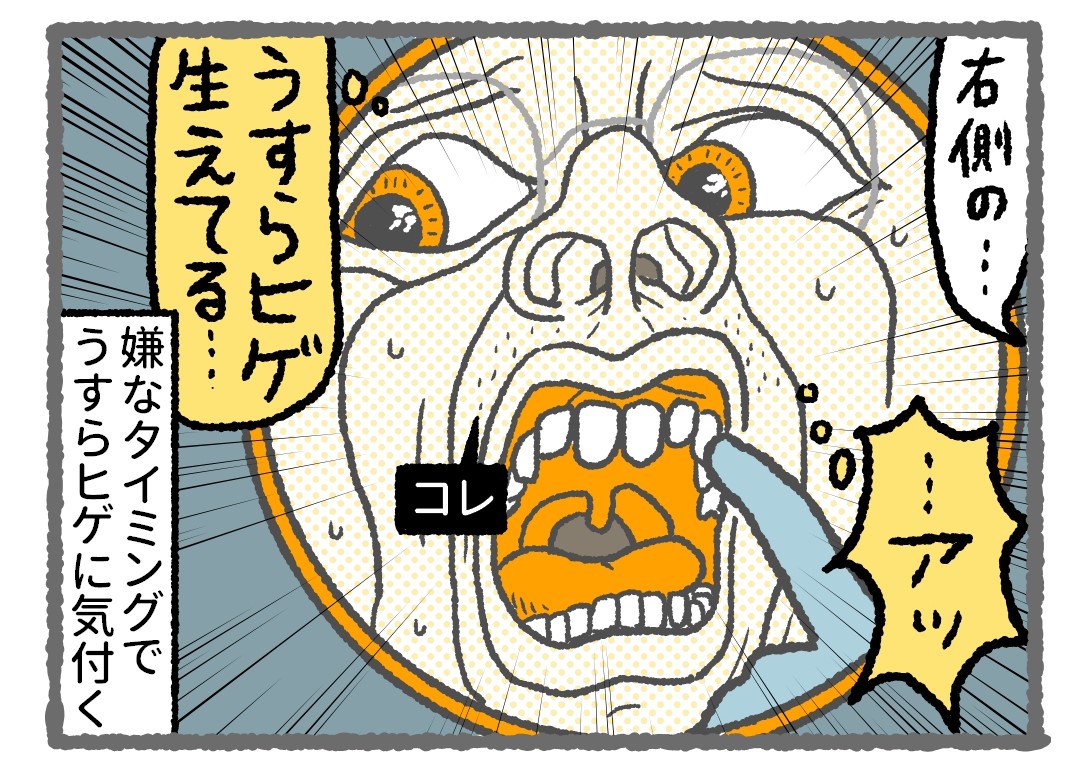 【漫画】歯医者でよくやる失敗
鏡見た瞬間、家に帰りたくなる
#コミックエッセイ
#漫画の読めるハッシュタグ 