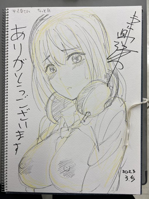 サンクリでスケブ15冊描いたよ。顔の向きほぼ一緒だけど許してね。受けられなかった人はごめんなさい!開幕で埋まってしまいました。
その1 