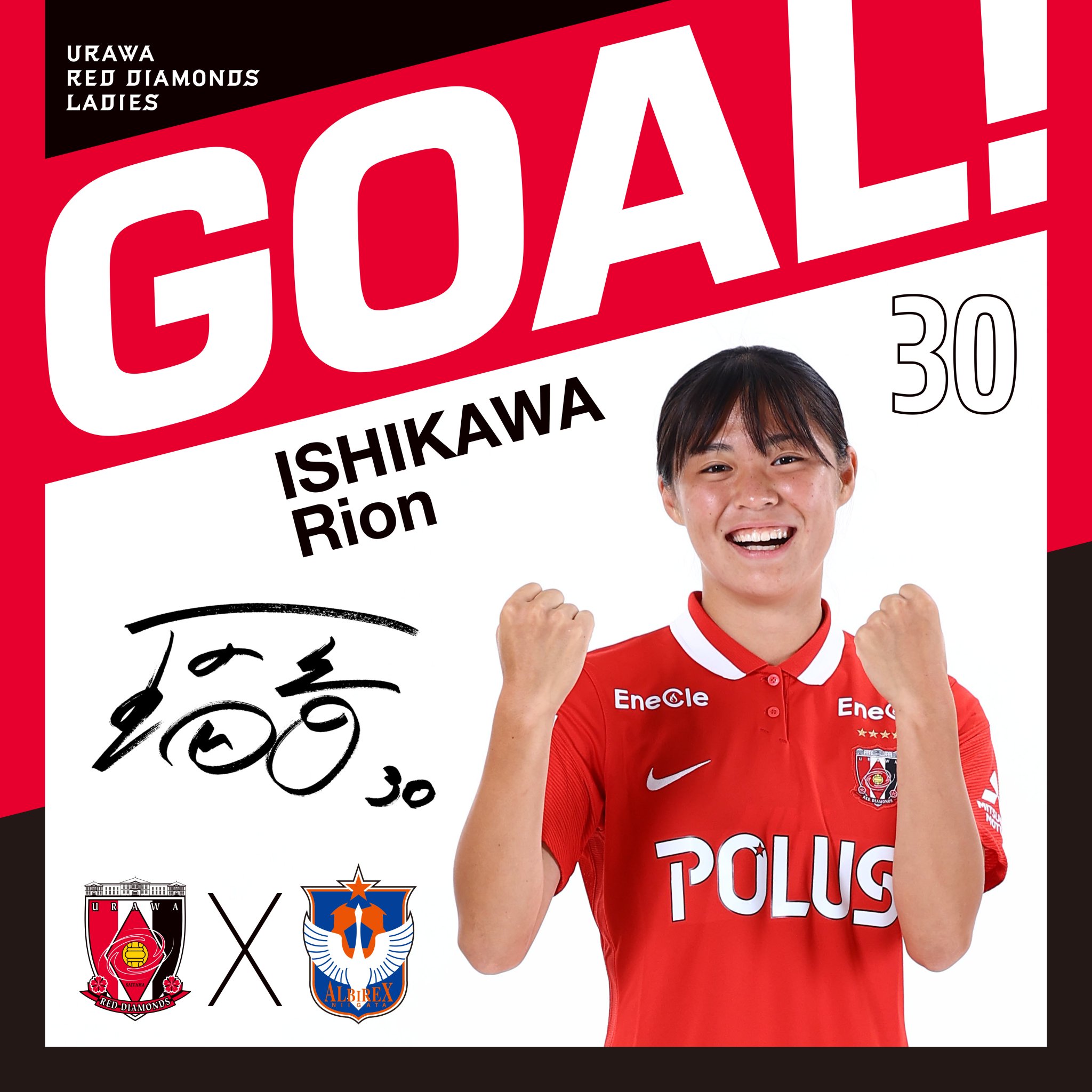 浦和レッズレディース 石川璃音 直筆サインカード E