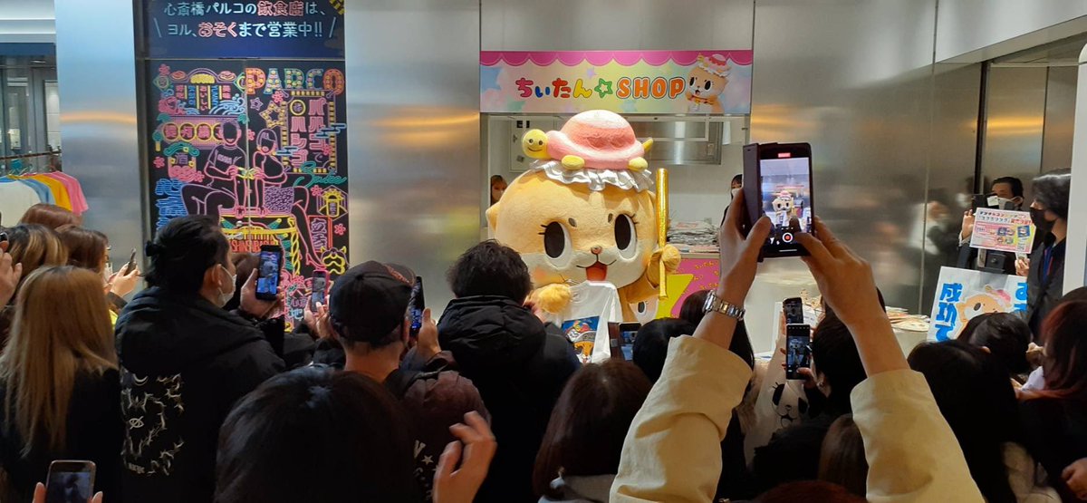 Chiitan_Osaka's tweet photo. ✨ちぃたん☆心斎橋パルコポップアップ✨

ちぃたん⭐︎SHOPに
ちぃたん⭐︎遊びに来てくれました🎵✨  ①回目　大盛況🎉🎉🎉

可愛い😍ちぃたん⭐︎
 ②回目　16時～

お待ちしています✨ https://t.co/0GNtv04nIZ