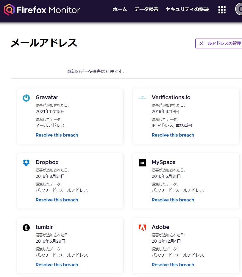 zenisrei's tweet image. 良いとは言わんけど、このそうそうたるWEBサイトがやられるんだから自分の身は自分で守らんとね
#FirefoxMonitor #個人情報 #Gmail #EABANK #2段階認証 #Authenticator #トークン #ワンタイムパスワード