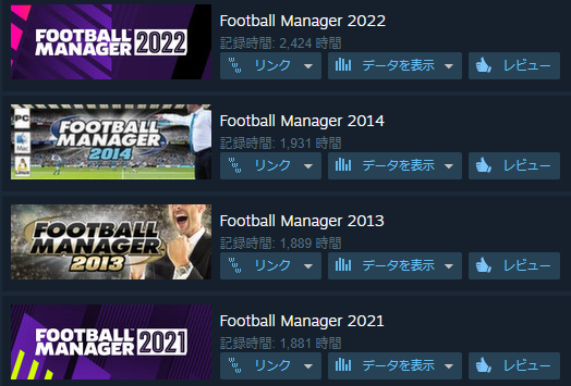 サッカー監督ゲームFootball Managerのプレイヤーを募集しています
経験があってもなくてもいいです。買えばプレイできる。
プレイ場所と時間に制限はありません。
6000円払えば2000時間くらい遊べます
興味があればぜひLINEでメッセージをお願いします
無料問い合わせLine→

store.steampowered.com/app/1904540/Fo…
