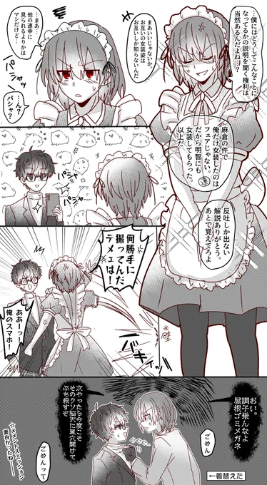 メメントスミッション全巻読破しました記念の明主(主明?)です 