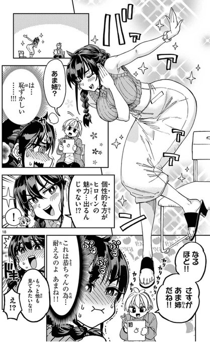 バアアァァァン✨ 