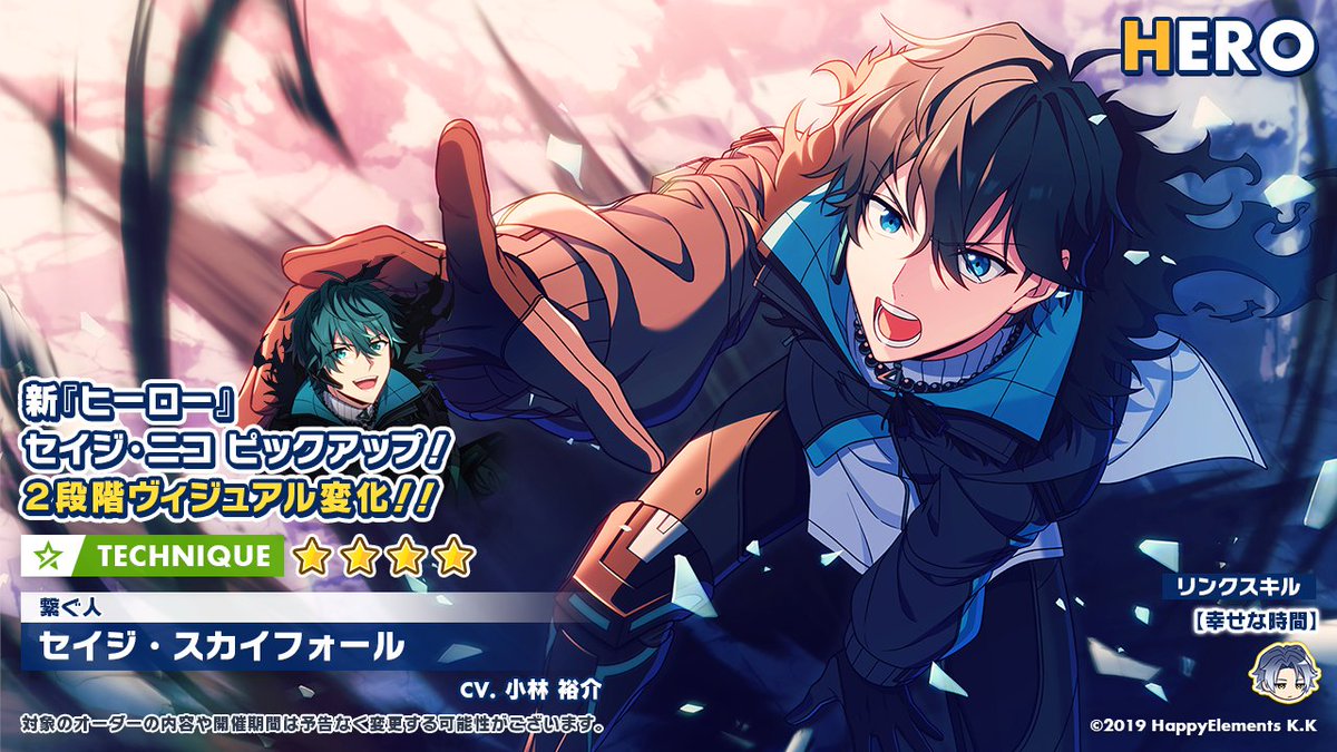 エリオスライジングヒーローズ【公式】 on X: エリオスライジングヒーローズ【公式】 on X: