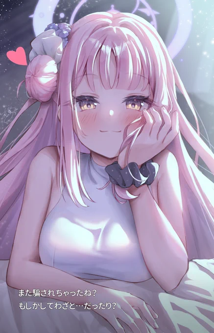 またしてもミカに騙された先生#ブルアカ 