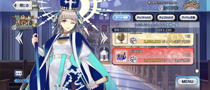 バレンタインイベ── 