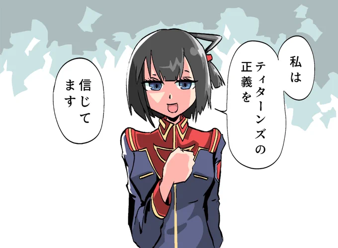 ユスラ ネキ 