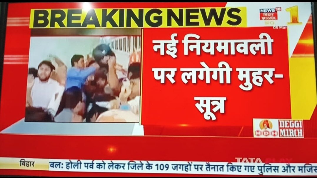 Dheeren09732884's tweet image. नियमावली #छुई_मुई की तरह है, ज्यादा तारीफ़ की पुल अभी नहीं बाँधना है, नहीं तो कभी भी मुर्झा जाएगी और फिर आप गाली देने को सरकार के प्रति समर्पित हो जाईएगा••••🥲😒🤣😂 
सन्दर्भ:- #7th_Phase
#7th_phase_1to12_notification 
@NitishKumar @yadavtejashwi @ProfShekharRJD