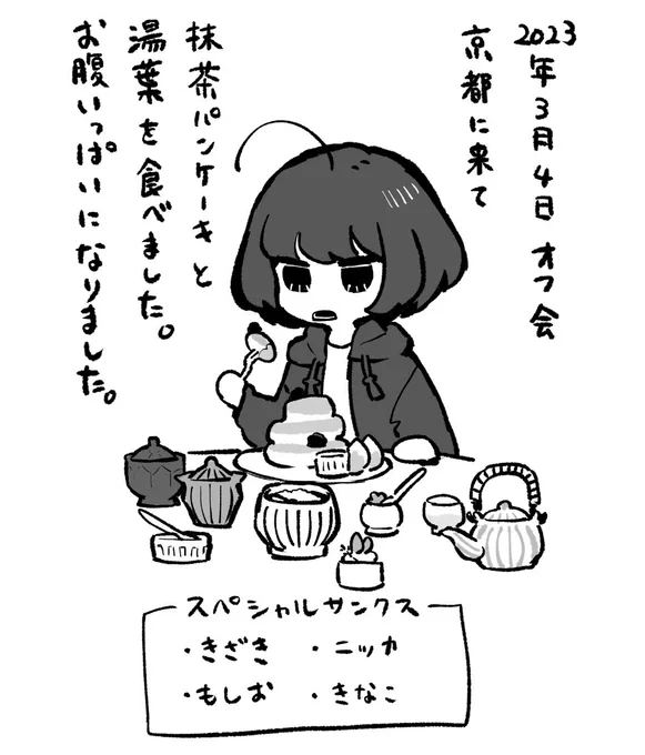 昨日の日記 