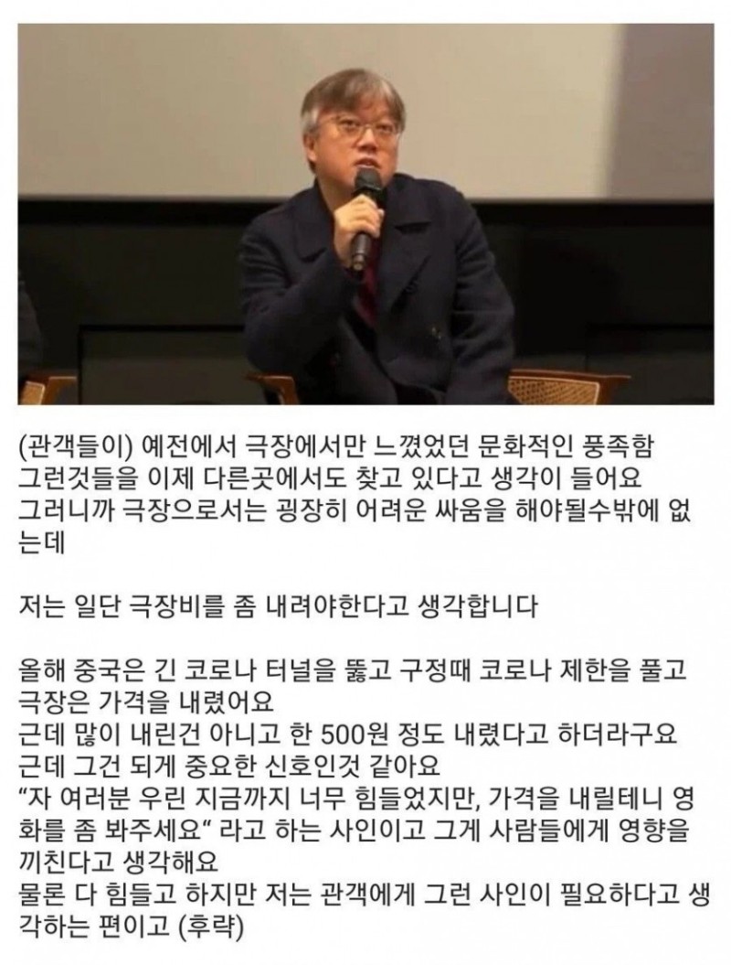 museun_happen's tweet photo. 이제 영화관 티켓 가격을 내려야 한다는 최동훈 감독의 소신발언 https://t.co/0pTM9A77PB