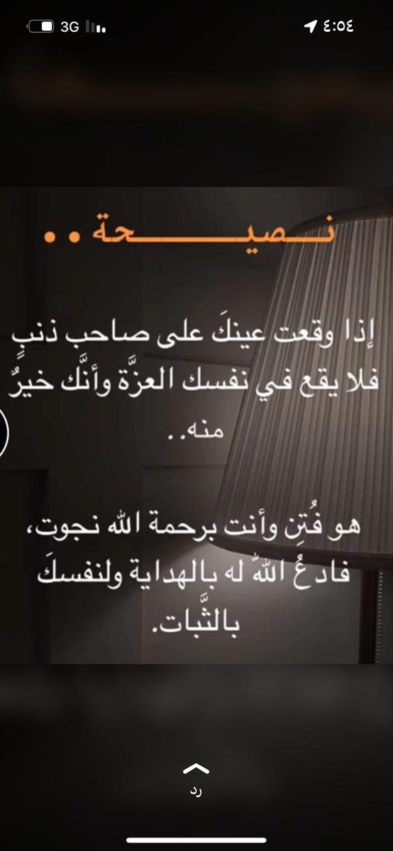 خذها مني نصيحة .