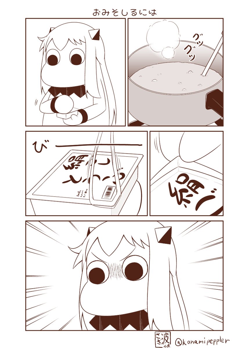 @makinami_mari3 ヤクルトのは同人の書きおろし分で描いたわね 