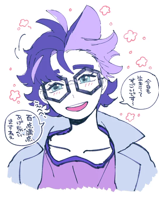 生きてるだけで褒めてくれるジニア先生 