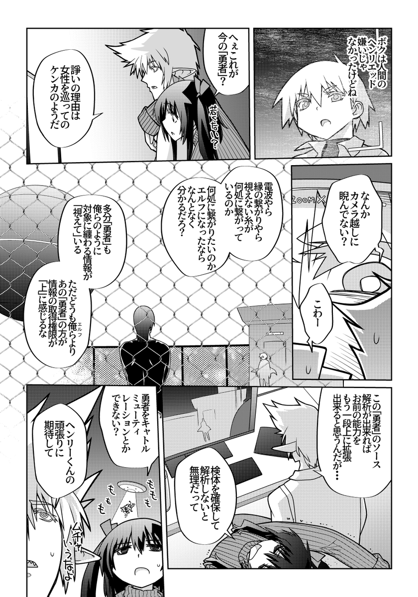 魔法使いリィンの幸せな結婚【131話】【1/2】
エルフの眷属になるとあたおかになるのか、それともルーアン王家はあたおかなのか…
#魔法使いリィンの幸せな結婚