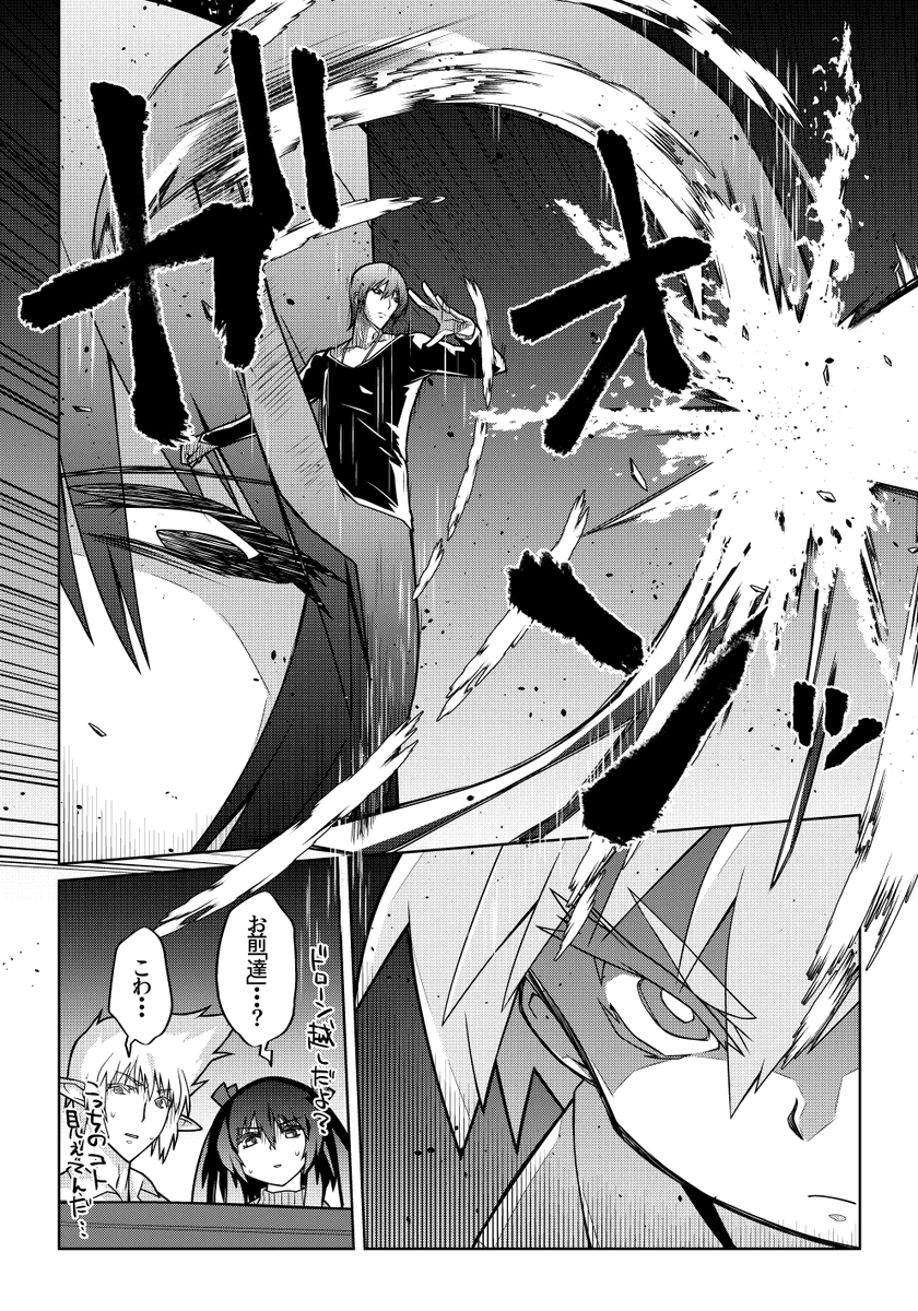 魔法使いリィンの幸せな結婚【131話】【2/2】
エルフの眷属になるとあたおかになるのか、それともルーアン王家はあたおかなのか…
#魔法使いリィンの幸せな結婚