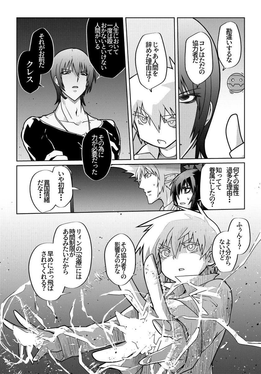 魔法使いリィンの幸せな結婚【131話】【2/2】
エルフの眷属になるとあたおかになるのか、それともルーアン王家はあたおかなのか…
#魔法使いリィンの幸せな結婚