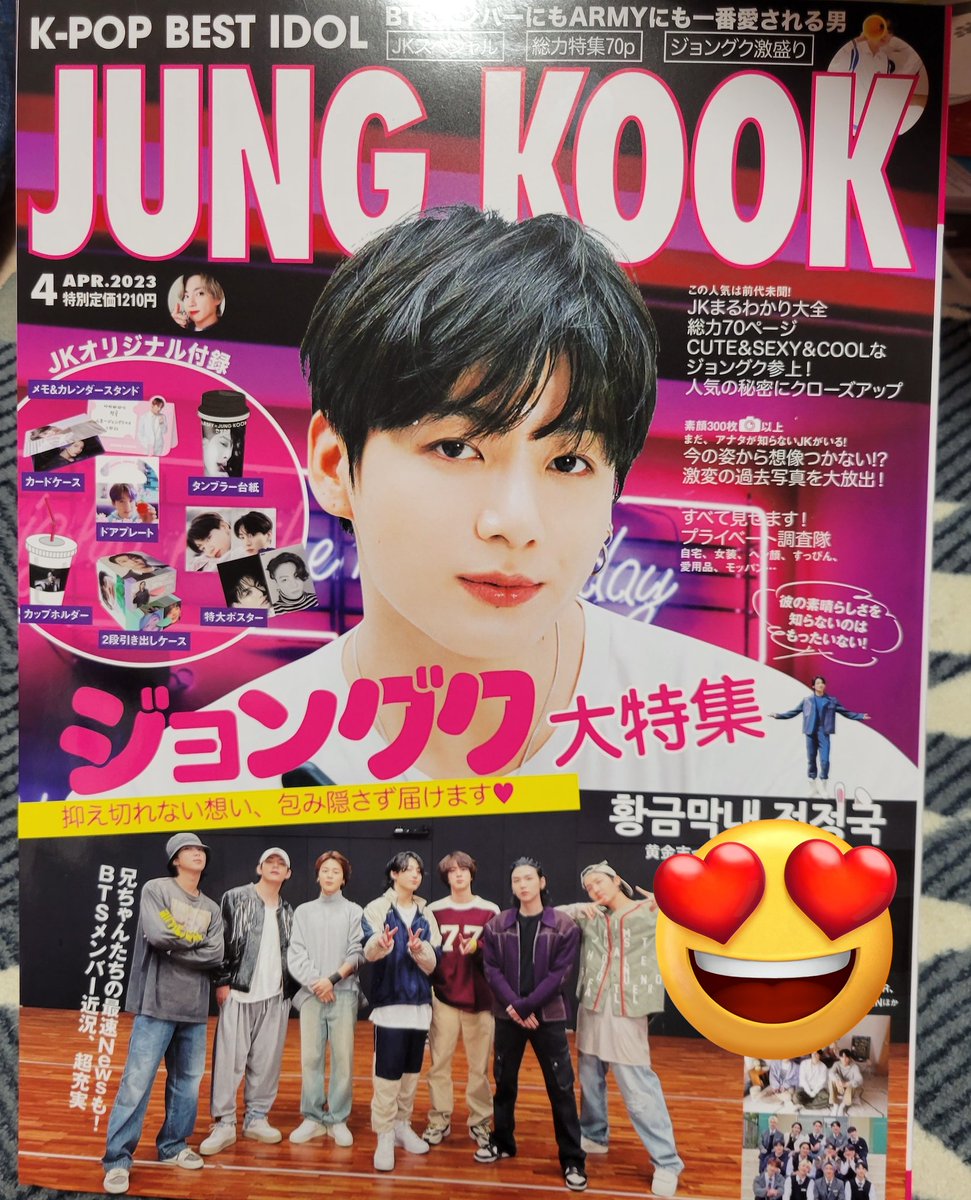 saya5802's tweet image. フォロワーさんのツイを見かけてすぐさま本屋さんへ🚗💨後からじっくり拝見しなきゃ😍
でもね…雑誌の裏表紙にJKを表す言葉ってのが載ってて、何故か筋肉うなぎになってるのよ😂雑誌販売元さーん(*｣´□`)｣筋肉うなぎじゃなくて筋肉ウサギですよー(*｣´□`)｣
 #근육토끼